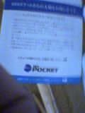 DDI�ݥ��åȤ���Υ����쥯�ȥ᡼��